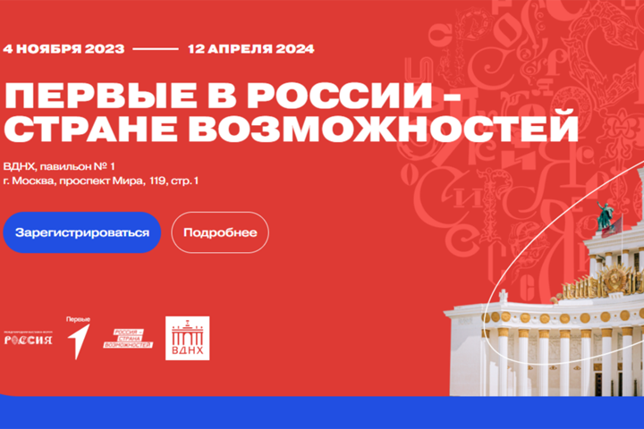 Активисты «Движения первых» примут участие в презентации достижений Хакасии в Москве 